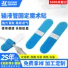 Catéter de Infusión Personalizado por el Fabricante Adhesivo Fijo Velcro Adhesivo Autoadhesivo Soporte de Cable de Alambre Gancho para Tubo de Drenaje Cinta de Velcro