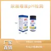 Papel Teste de pH 4.5-9 Valor de pH Alta Precisão Adequado para Urina Saliva Água Venda Direta da Fábrica Comércio Exterior