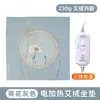Almofada de Assento Elétrica Aquecida para Uso Doméstico, Almofada de Moxabustão Moxa, Dispositivo de Vaporização, Manta Elétrica para Longas Permanências no Escritório, Almofada para Glúteos, Almofada de Artemísia
