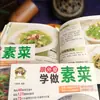 Aprende a Hacer Platillos Vegetarianos con la Abuela: Platos Salteados Simples y Rápidos para Acompañar Comidas, Tutoriales de Cocina, Recetas Caseras, Recetas de la Serie de Comida Especializada