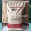 Petg Corea Sk Pn200 Transparente Grado de Inyección Electrodomésticos Contenedores de Alimentos Contacto con Alimentos