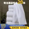 Toalla de Hotel Toalla de Baño Algodón Aumentar Engrosada Hotel Baño Termal Alojamiento Rural Salón de Belleza Toalla de Baño Grande Venta al por Mayor Logotipo Personalizado