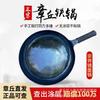 Wok Espejo Zhangqiu Wok de Hierro Hecho a Mano Forjado a Mano Sin Recubrimiento Wok Antiadherente Wok Doméstico