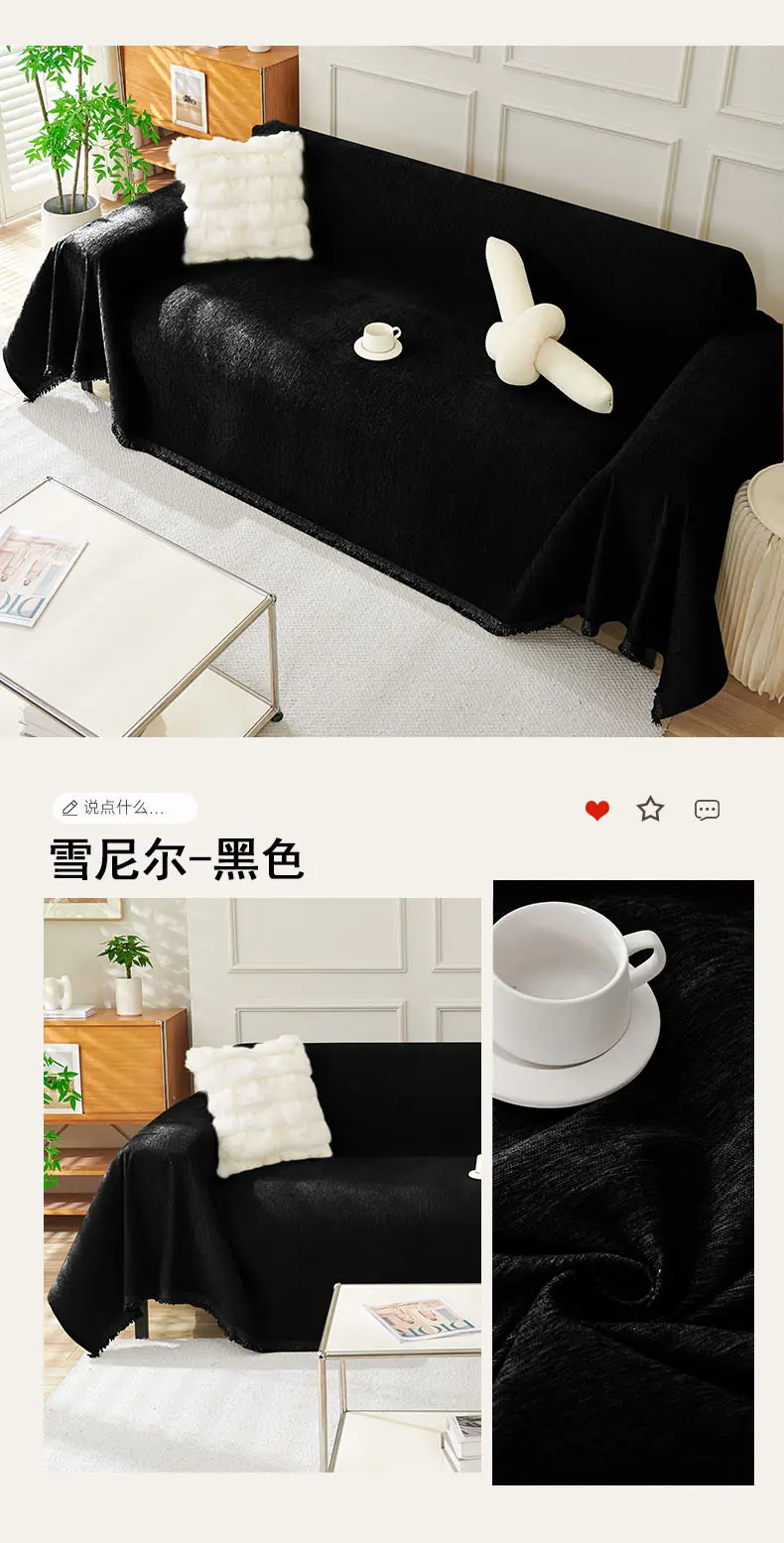 雪尼尔组合图6.jpg