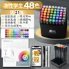 Marcadores Acrílicos a Base de Aceite 48 Colores Doble Punta Acuarela para Dibujo y Coloreado de Anime, Adecuados para Estudiantes