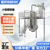Tanque de Extracción Pequeño Multifuncional de Acero Inoxidable, Unidad de Extracción y Concentración de Medicina Tradicional China, Tanque de Concentración al Vacío de Evaporación por Alcohol de Tres Efectos