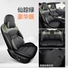 Adecuado para Funda de Asiento Especial Geely Denim 25 Asiento Especial de Coche Cojín para Asiento de Coche Funda de Asiento de Cuero Nappa Totalmente Cerrada Cojín para las Cuatro Estaciones