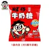 Balas de Leite Wangwang Wangzai Pacote Pequeno 15g*30 Pacotes Atacado Doces para Celebração de Casamento Pacote Pequeno Lanches de Ano Novo