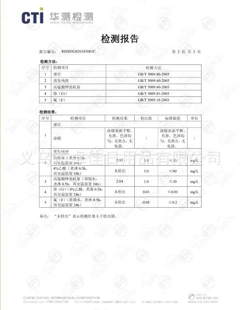 RHS05G020185001C-2