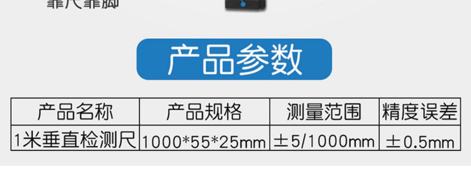 检测尺-11.jpg