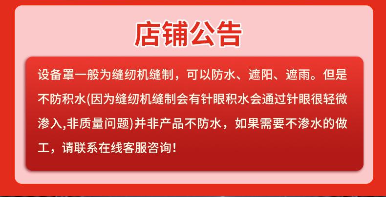 防雨罩详情1_04