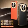 Funda de Teléfono de Lujo Ligero con Patrón de Lichi Aplicable VIVO X500 Y600Pro Borde Antideslizante iQOO15 Carcasa Galvanizada Transfronterizo