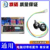 Qixin Máquina de Corte de Correia Totalmente Automática por Computador Termostato 988t Máquina de Corte de Correia Quente e Fria Ajuste de Controle de Temperatura Interruptor de Temperatura