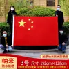 Bandera China No. 1, No. 2, No. 3, No. 4, No. 5, No. 6, Bandera Roja Nano Impermeable para Exteriores, Bandera Roja de Cinco Estrellas, Decoración de Bandera