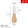 Juego de cuchillo para queso con mango de madera cuchillo para queso de acero inoxidable cuchillo para queso cuchillo para mantequilla cuchillo para pizza herramienta para pastel tenedor cuchillo para mantequilla