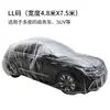 Capa Descartável para Carro de Nova Energia, Proteção Solar, à Prova de Poeira, à Prova de Chuva, Capa Transparente para Todos os Tipos de Carros, SUVs e Capa de Proteção Universal para Carros