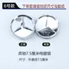 Adequado para Calotas de Roda Mercedes com Logo, Calotas Centrais de Roda Mercedes Espiga de Trigo 75mm, Logo de Calota de Pneu Prata e Preto