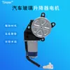 Adecuado para motor de elevalunas eléctrico de camión Jiefang, agitador eléctrico de ventana, motor de elevalunas izquierdo