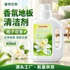 Limpiador de pisos con fragancia a gardenia, líquido limpiador para trapear, agente limpiador, baldosa cerámica, fragancia fuerte, descontaminación, una generación de cabello