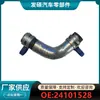 24101528 Es Adecuado para 13-17 Buick Encore Manguera de Salida de Refrigerante del Enfriador de Aceite del Motor