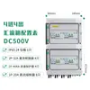 Caixa Combinadora DC Fotovoltaica Solar DC1000V Multi-Circuito 500V Plástico IP65 Caixa de Distribuição Fotovoltaica