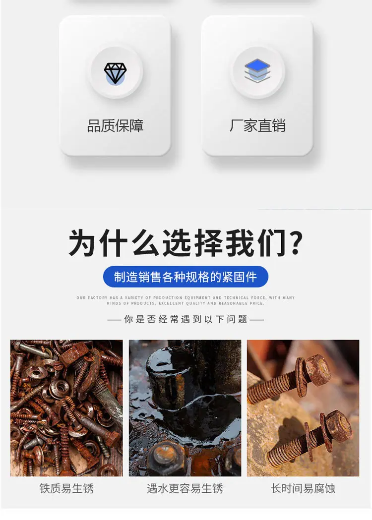 热镀锌螺栓详情_03