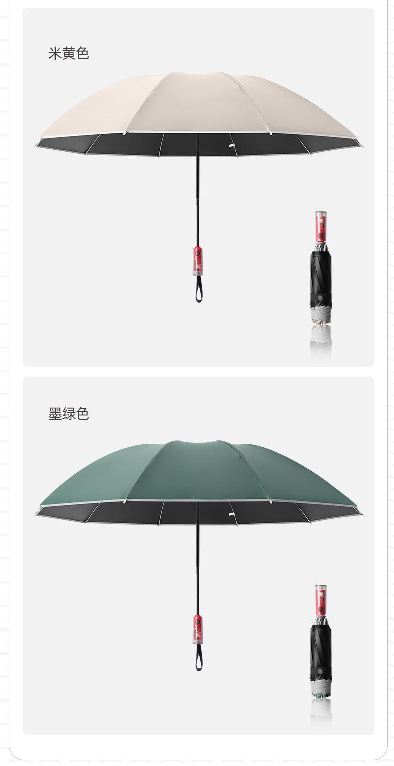 反向伞_13