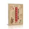 Parche de Salud para Huesos Zeng de Centennial Mi (Papel Kraft)