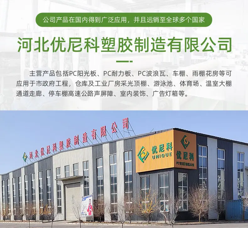 产品2-河北优尼科塑胶制造有限公司_02