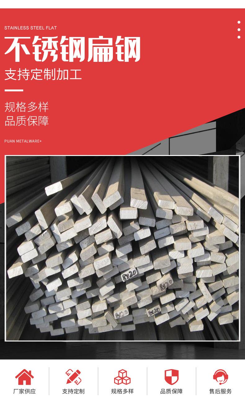 304不锈钢扁钢