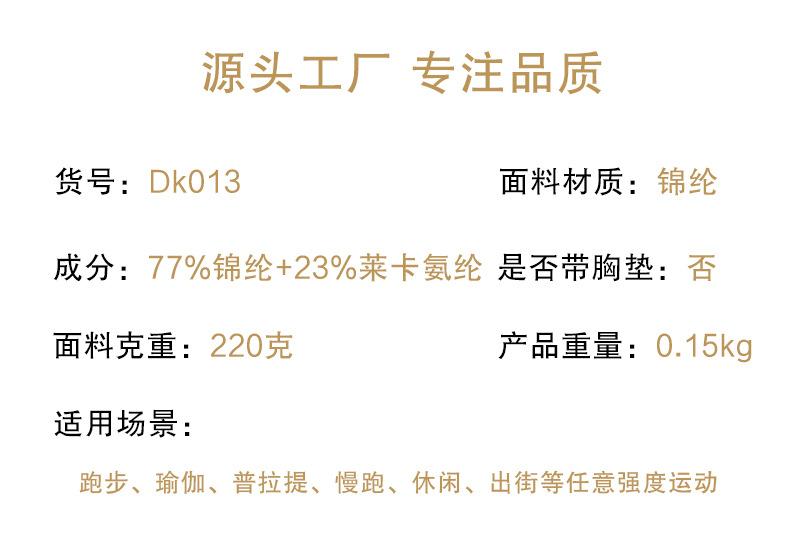 dk013