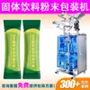 Máquina de envasado y codificación de polvo para bolsas con sellado trasero de esquinas redondeadas de alta velocidad, máquina de envasado de bebidas sólidas en polvo de frutas y verduras probióticas totalmente automática