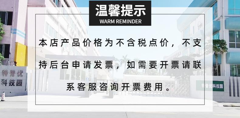 温馨提示，价格不含税运通知