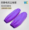 Mangas Antiestáticas del Fabricante, Moradas, Estilo Delgado de Verano, Resistentes a la Suciedad y las Manchas, Adecuadas para Hombres y Mujeres en Fábricas de Alimentos, Cómodas, Duraderas, Mangas Libres de Polvo