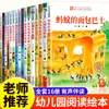Libros Ilustrados Infantiles para Edades de 3 a 6 Años, Libros Ilustrados de Divulgación Científica, Libros de Cuentos para Jardín de Infancia, Materiales de Lectura para Niños Pequeños, Adecuado para Niños de Edad Media