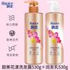 Envío Gratis Suave y Dulce Champú Acondicionador de Flores Fragancia Duradera Suave Kit de Lavado y Protección Familiar Producto Auténtico Oficial