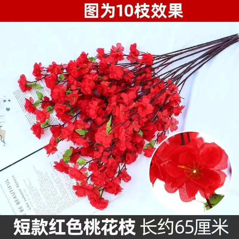 短款红色桃花枝 长约65厘米.jpg
