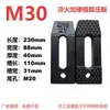 5 Nuevos Modelos de Placas de Presión Endurecidas y Espesadas para Máquinas de Moldeo por Inyección, Placas de Presión M10M12M16M20, Juego Completo de Accesorios para Máquinas Herramienta de Moldes