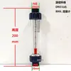 Medidor de Flujo de PVC LZS Rotor de Plástico Flotador Medidor de Flujo de Tubería Flujo de Agua Líquida Grosor Resistencia a la Corrosión