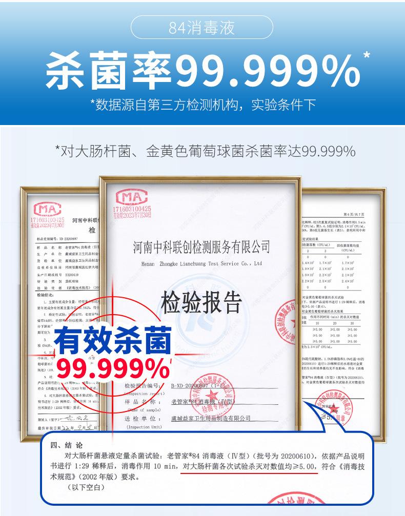 84详情-源文件790_04