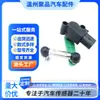 6006514-00-B Sensor de Altura de Carrocería Sensor de Nivel de Faros para