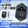 Tomada de Energia para Mouse C 6m com Interruptor Preto Assento Fêmea Flor de Ameixa Interruptor de Barco Tomada de 3 Furos Flor de Ameixa Dois em Um