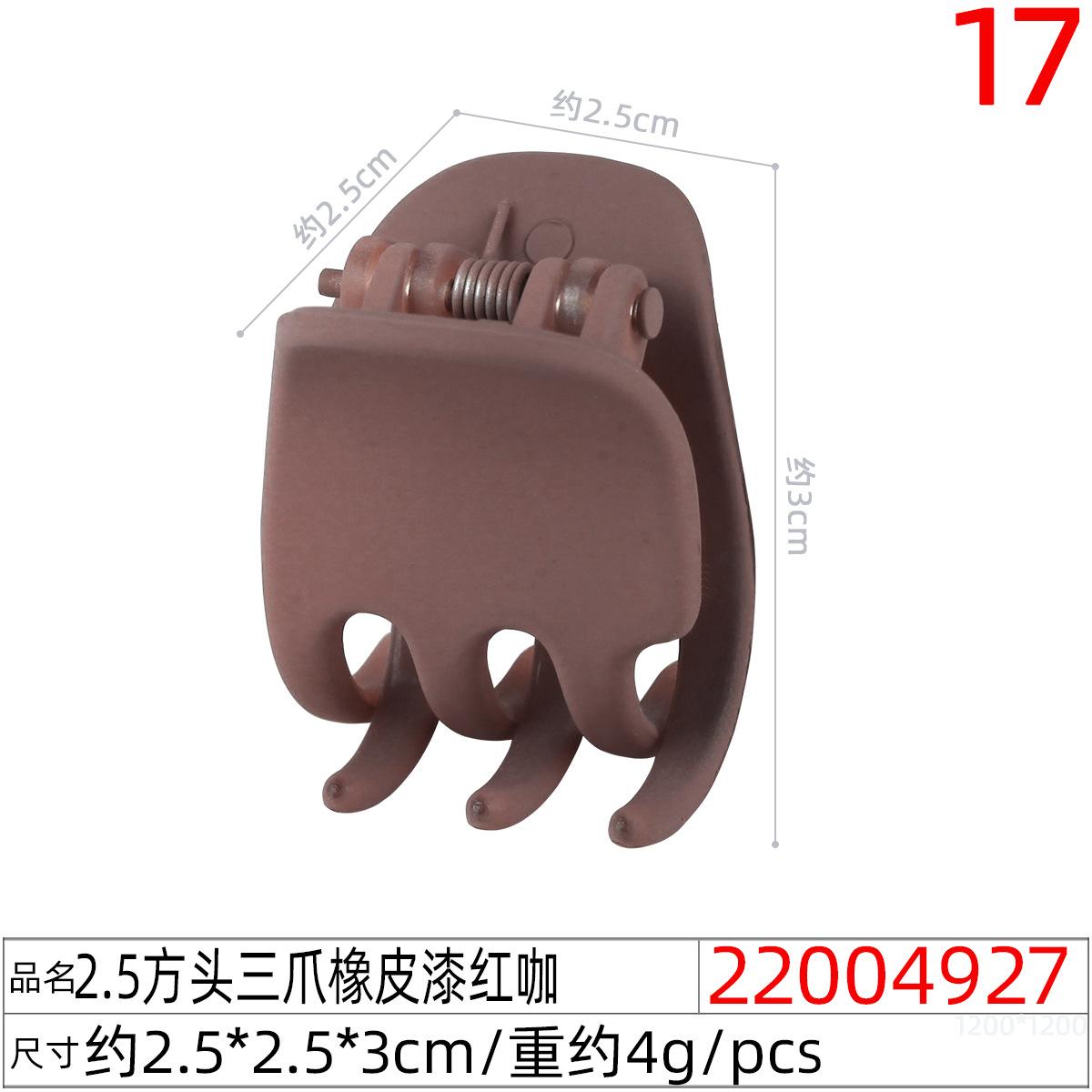 22004927#2.5方头三爪橡皮漆红咖