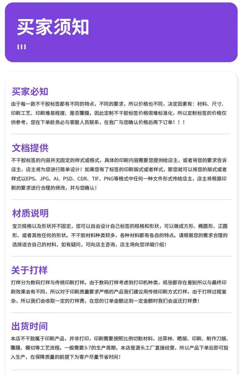 14买家须知.gif