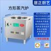 Horno de Vapor Juzheng Horno de Vapor Horno de Gas Horno de Vapor Eléctrico Puro Horno de Vapor Eléctrico Redondo Horno de Vapor de Habilidad Conservación de Calor