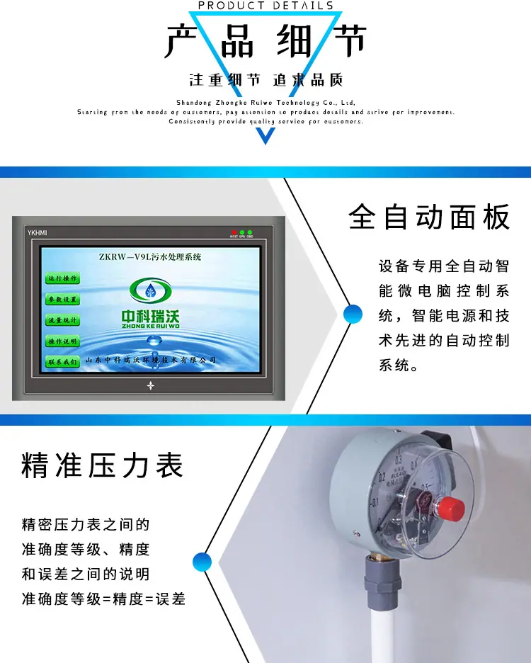 二氧化氯消毒设备改_03.jpg