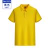 Polo de manga corta de seda de hielo con cuello de verano de secado rápido Ropa de trabajo personalizada Camiseta deportiva casual Camiseta de pareja Logotipo estampado