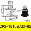 Tipo Paralelo Ventosa ZP2-B02MU 035MU 04MU 05MU 06MU B08MU B10MU B15MU