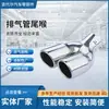 Fabricante de Tubos de Escape para Automóviles Silenciador Universal Modificado de Acero Inoxidable Decoración Tubo de Escape Universal Tubo de Escape Simple y Doble Cubierta de Escape