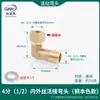 Codo de cobre, codo de 4 puntos, 6 puntos, ángulo recto de 45 grados, 90 grados, cable interno y externo, rosca interna con junta suelta, accesorios de tubería de cuatro puntos, conector de tubería